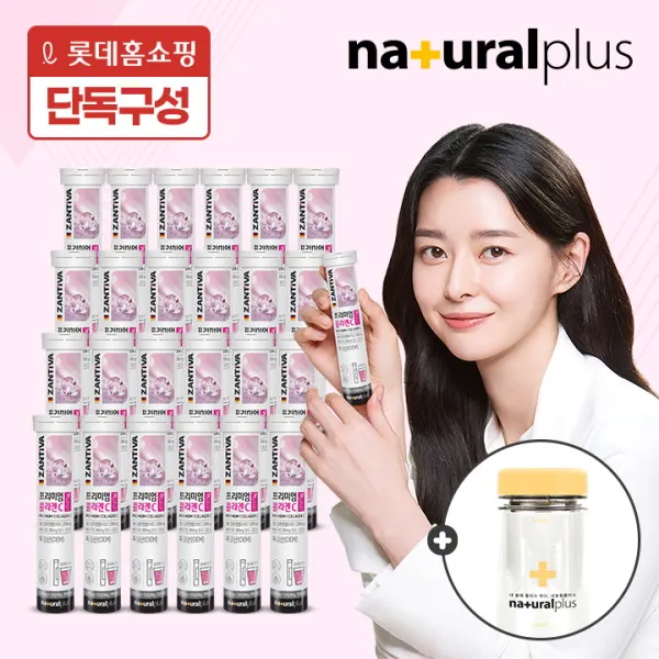 [내츄럴플러스] [롯데 단독]권나라 독일 잔티바 발포 마시는 프리미엄 콜라겐C 20정 24, 상세 설명 참조