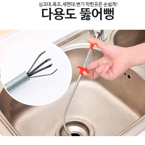홀스홈쇼핑 하수구 변기 씽크대 욕조 세면대 막힘 뚫기 뚫는법 배수구클리너 1개