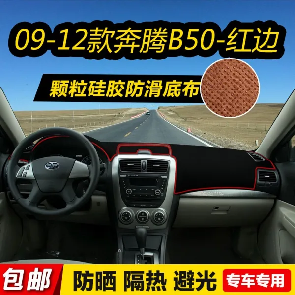 동일 록 인 NOX 40 / B50 / B30 / B70 후 쇼윈도 패드 센 아 R7 전용 후창 피 광 차단 패드 먼지 방지 데스크 톱 헤드 기능 작은 06 - 13 종 B70 - 검은색 가장자리