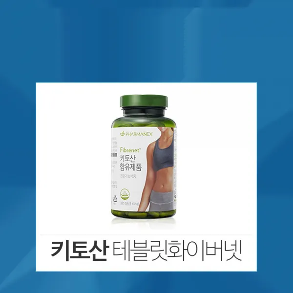 뉴스킨 키토산함유제품 태블릿 (화이버넷), 1개