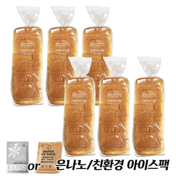 올찬 뉴욕샌드위치 식빵 1000g 6봉 + 은나노or친환경아이스팩 13시이전주문당일발송, 1000g, 6개