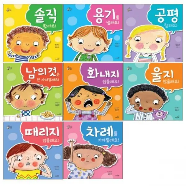 사파리 우리 아이 최고의 1-8, 03 공평할래요!