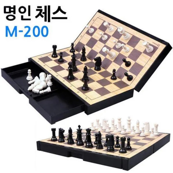 QLL420746자석식 M-200 체스게임 중형 게임 체스 테이블게임
