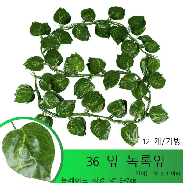 포도잎 덩굴 상록덩굴 모방 식물 파이프 꼭대기 장식 녹식 등산 호랑이 덩굴 잎, 36잎클로버 (12개 한 봉지)