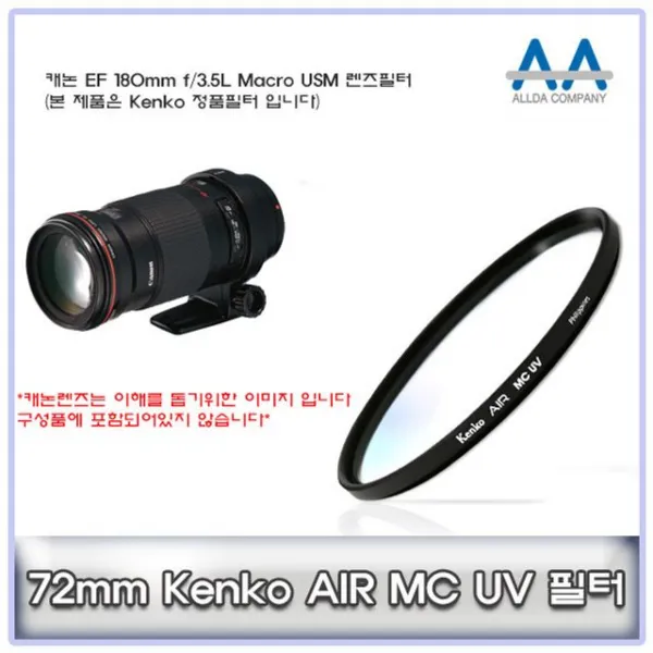 투브로 디저털가전 카메라/캠코더용품캐논 EF 180mm f/3.5L Macro USM Kenko 72mm MCUV필터, 본상품선택