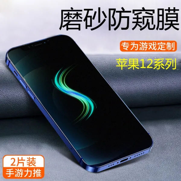 서피스액정보호필름 서피스보호필름 적용 IPHONE12미니 스크럽 12PROMAX도둑질을 방지함 보노출방지 12PRO은밀한, 풀스크린 연변 샌딩 엿보기 방지 막