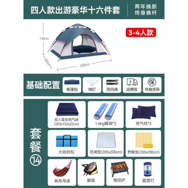 3인용텐트 야외텐트 3-4인전자동 텐트 자외선차단 바람막이 두꺼운더블 2싱글 캠핑 야외, T17-사인 여행을 떠나다 고옵션세트 13-P61