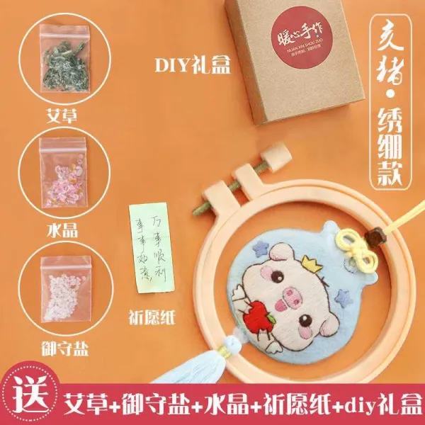 플라워윙 수제자료 띠 평안 부 핸드메이드 자수 DIY 수놓다 제작 염낭 향낭 재료 가방 보호 몸 덕택이다 직접 만든 작품, 띠돼지 _소원풀이 수정석 _ 자수틀