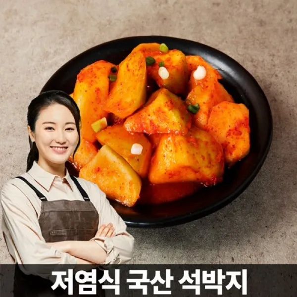 여왕김치 최상급 새콤아삭 국산 석박지 석밖지 저염식 김치 2kg 3kg 5kg 10kg