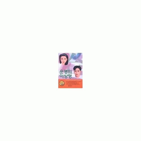 밀크북_2 운명의 이상형, One color | One Size@1