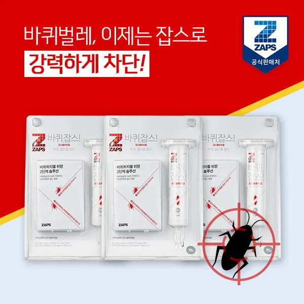 [잡스] 바퀴벌레 주사기형 독먹이겔! 울트라겔 35g 3개, 상세 설명 참조