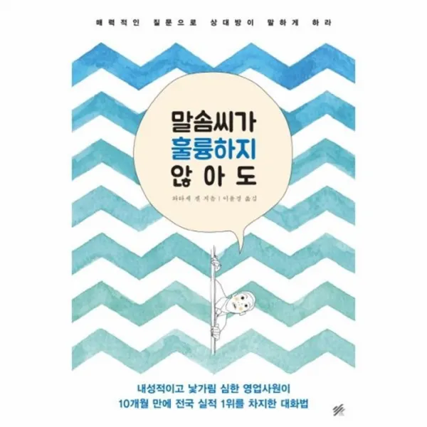 웅진북센 말솜씨가 훌륭하지 않아도, One color | One Size@1