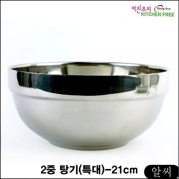 키친프리 2중 탕기(특대)-21cm 라팔블랜더 키친아트 핸드블랜더 키친아트핸드블랜더 ctwu, RCMK 본상품선택
