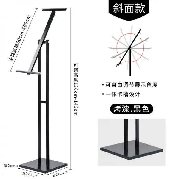 Kt 판 광고 판 전시 장 입식 착지 식 포스터 받침대 간판 걸 이 포스터 전시 판 아웃 도 어 점 입 판 전시 대 를 조절 할 수 있 습 니 다 블랙 경사 면 Kt 판 단면 전시 대