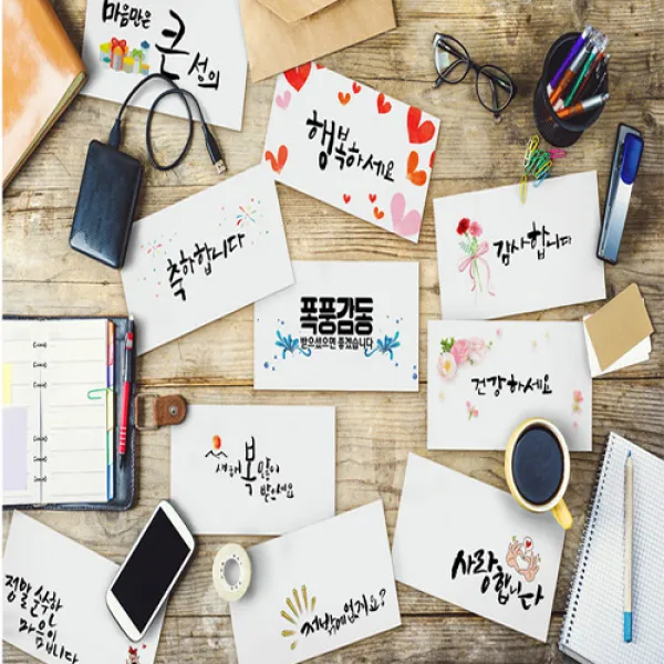 [써니몰] 캘리그라피 용돈봉투 10개묶음, 중류별로20개 메세지에 번호로 남겨주세요
