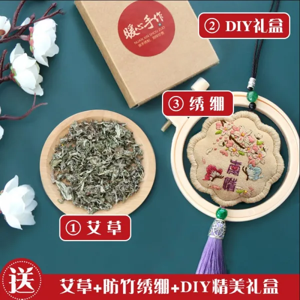 넘노상회 자수재료 제작 염낭 평안 부 핸드메이드 DIY 향낭 가방 수놓다 엔틱 남자 친구 커플 보호 몸 덕택이다, 러브 _선물 _자수틀 _향신료