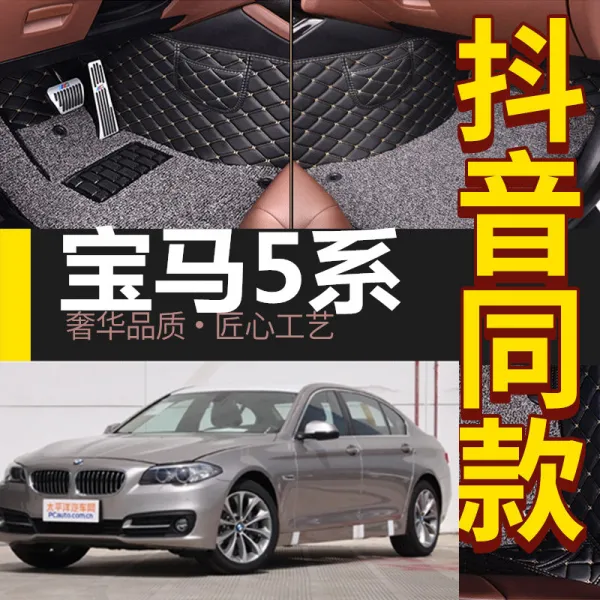 적화천 bmw 5계 530le 신에너지 전용 풀포위 자동차 발받침 플러그인, 7연락하고 차액을보충