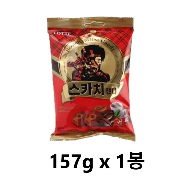 [8월4일 유통기한 임박 할인] 스카치 캔디 커피맛 157g x 1봉
