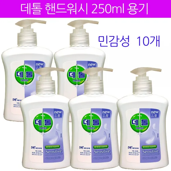 데톨 핸드워시 10개 250ml