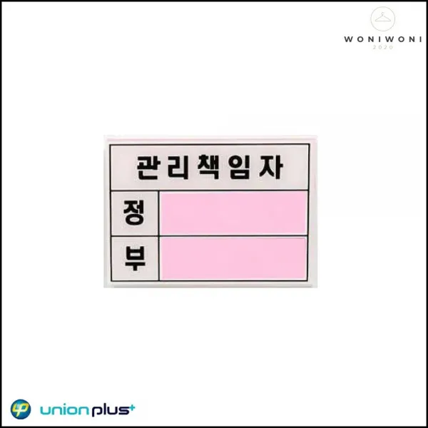 소개판 공공 시설 관리 책임자 정 부 안내판 판촉용, 1개