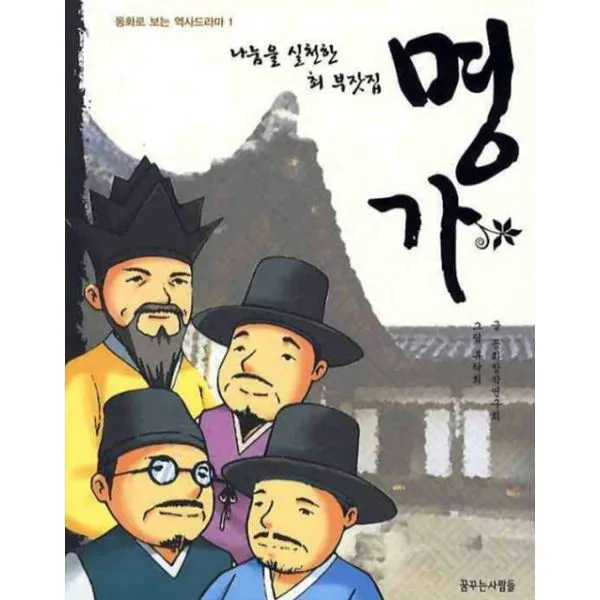 밀크북_2 나눔을 실천한 최 부잣집 명가, One color | One Size@1