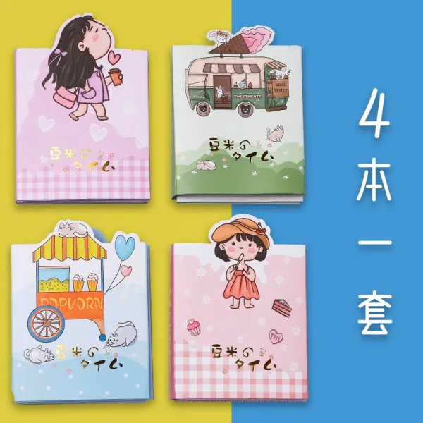 금곡 학생용 점성이 강함 큐트 메모지 소녀마음 INS 무드 접이식 찟을수있는 인싸템 비망 메모장 N차 바인딩 이끌다, 4본장 （9512 ）
