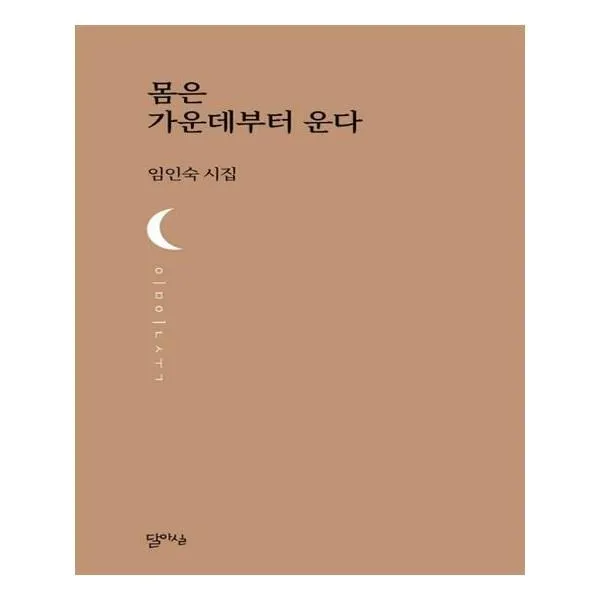 유니오니아시아 몸은 가운데부터 운다, 단일상품 | 단일상품@1