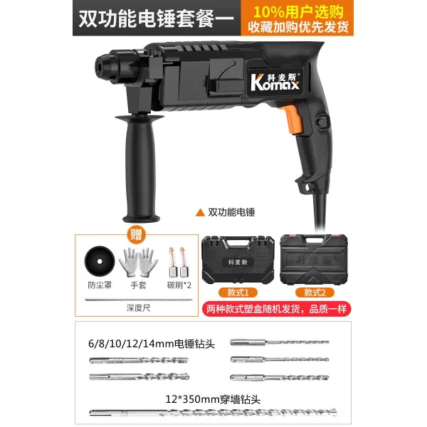 독일 테크니컬 과 스 연장 둥근 네모난 임팩 전기해머 비트 벽관통 U라인 뾰족함 평끌 자 업그레이드 판 이중 기능 전기해머 쿡