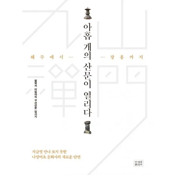 밀크북_2 아홉 개의 산문이 열리다, One color | One Size@1