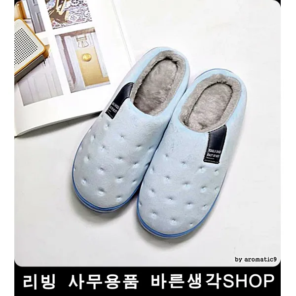 사무실 미끄럼방지 보온 슬리퍼 기내용슬리퍼 여름거실화 집실내화