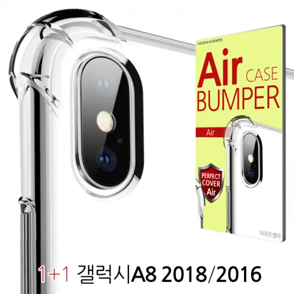 더조은셀러 1+1 갤럭시A8 2018 2016 에어범퍼 케이스 휴대폰