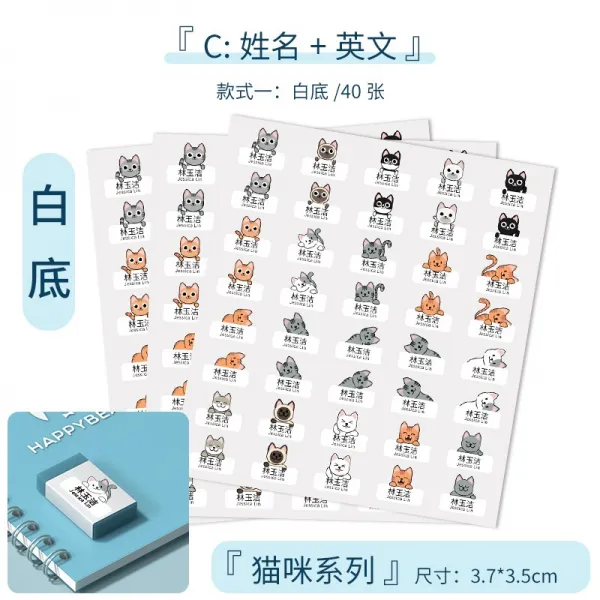 방수이름스티커 정원 입원하다 정확함 예비 품 물컵 시트지 접착 2473750660, C이름 스티커 타입 식 1 화이트 내, 본상품