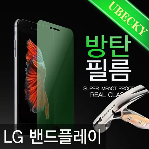 ksw65027 LG 밴드플레이 전용 8H 방탄 보호 필름 (지문 유분 오염 방지) 올레포빅 코팅 F570, 본 상품 선택