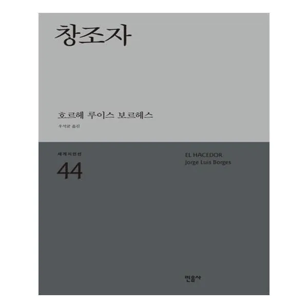 유니오니아시아 창조자, 단일상품 | 단일상품@1