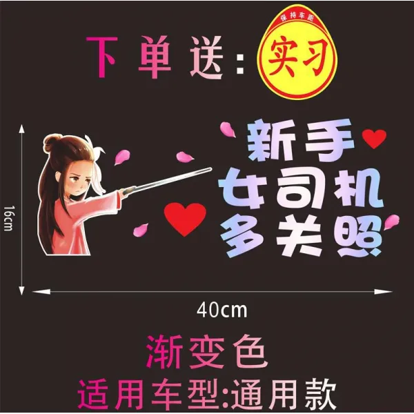 서비서비 예의로써 사양함 여성 담당함 차량 개성 인싸템 웃기다 여자 앞만 보고 돌아보지 않다 뒤 실습 새내기 리플렉터 애니메이션 보라색 노을 ：새내기 많다