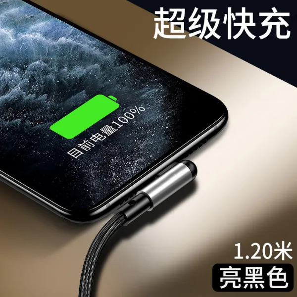 희래 기쁘다 사과폰 IPHONE11 고속충전 IPHONE12 핸드폰 7충전케이블 6S 8PLUSX 12PRO 굽은 머리, 사과폰 1. 2메터 선 롱 수퍼 US