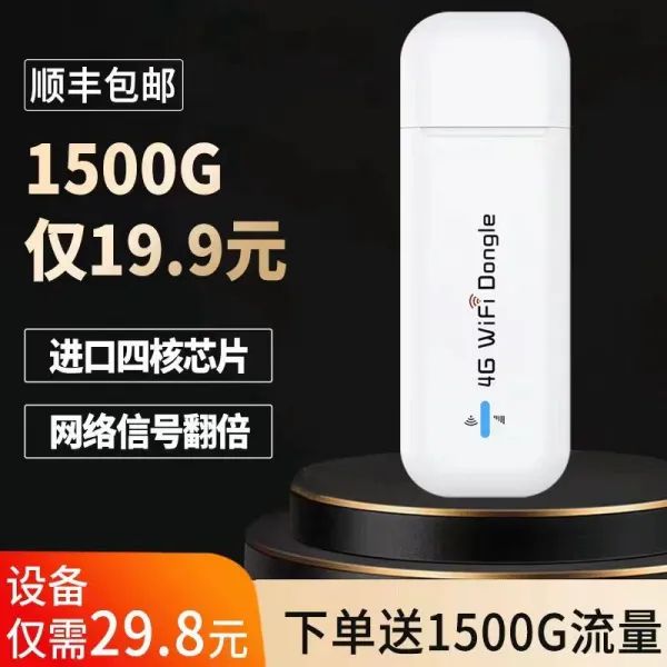 차량용와이파이 삽입불필요 카드가 몸에 붙다 wifi무선 이동 wi-fi3개망 네트워크 유량 4g휴대용 인터넷카드 컴퓨터 초보운전 유래 노트북 매직기기 usb전국 차량통용 언제든지 자동차용 wif, T06-외장 안테나 쿼드코어 여의