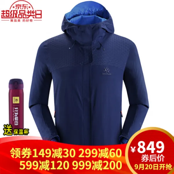 카이락석중기 KAILAS중년추동호외돌개남방풍방수보온온난투기 쌍시옷 클램프 클램핑 KG110179성공(0)
