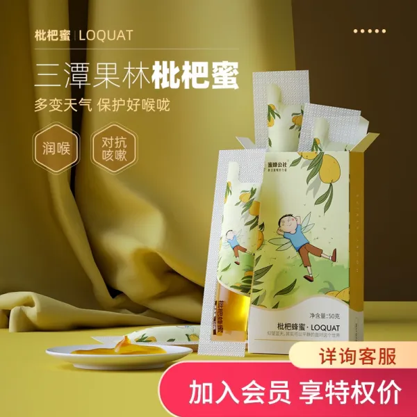 꿀벌공사 독립 소포장 스틱 비파 휴대 차림새 순수한 천연 야생 숏 주머니, 15  5케이스 도합 100스틱 ，언