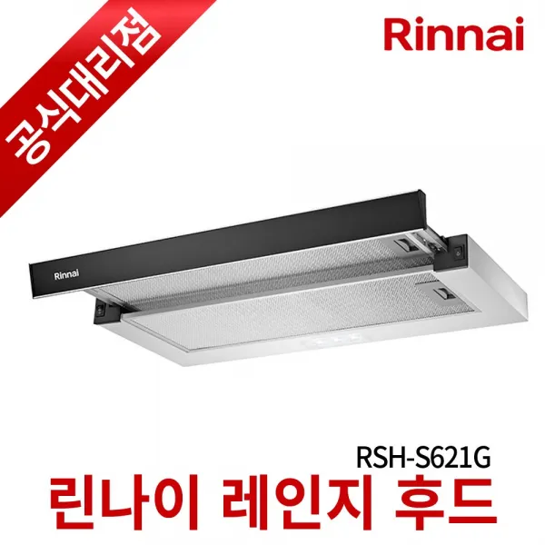 린나이 렌지후드 RSH-S611 S621G D611 D621G C911 C921G 가스렌지후드, RSH-S621G
