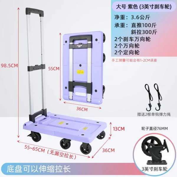 접이식 휴대 미니 카트 짐을 나르다 핸들카 핸드캐리어가방 수레를끌다 드로밴드 운반차 경량 가정용, 자색 큰사이즈 라지 (3인치 브레이크