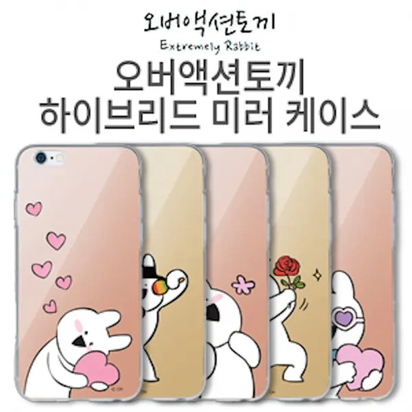 아이폰6s/6 겸용 오버액션토끼 하이브리드 미러 케이스