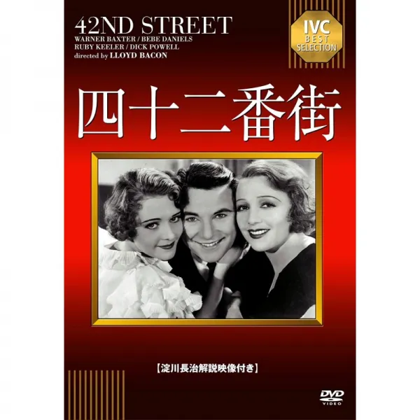 마흔 두 번가 요도가와 나가 하루 해설 영상 포함 Dvd 단일상품