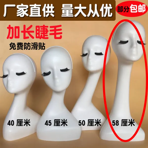 매장 미용실 미용 두상 마네킹 여자 머리 모자 얼굴 눈썹 마네킹 1개 속눈썹 연장 화장 58cm