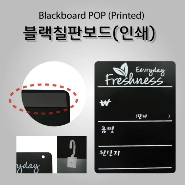 일음2쇼핑*^*m블랙 칠판 보드 인쇄 A4 물백묵 가격표 표시일medi*^, 단일상품