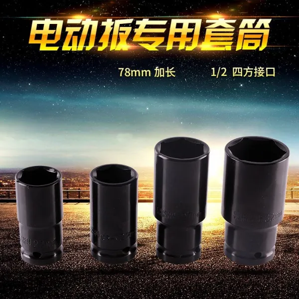 펫터리 임팩트렌치 임팩렌치 판 장갑 통 연장 소켓 헤드 전동 풀오버 78MM 공 리튬전지 동점, 36*78