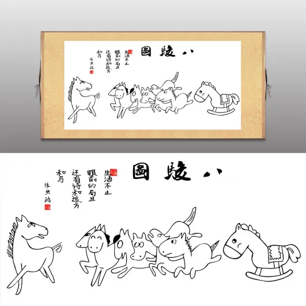 웃기다 서화 서비홍 팔준 도서 작품 뭇 새들이 봉황의 뒤를 따르다 맹호 산을 내려가다 장식 사람 그림을 걸다, B타입 팔준도 90 *190( 센치