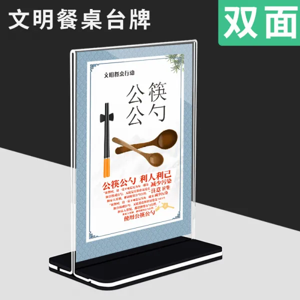 수저통테이블 문명 사용 식탁 패 생고반 엄격하게 절약하다 차단함 낭비함 시디롬 행동 슬로건 식당 음식점 1661401518, 양면 생고반 (타입 식 17 ) 150x100mm