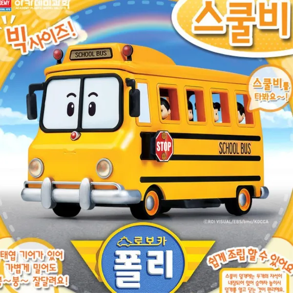 로보카폴리 자동차 놀이 스쿨버스 실내놀이완구 미니카장난감 모형차