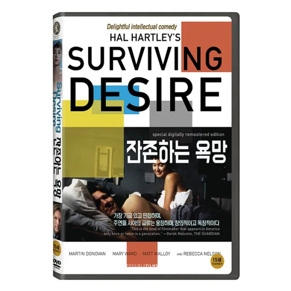 잔존하는 욕망 [SURVIVING DESIRE]